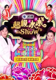 老片新看对谈节目剧照