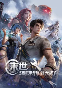雾中列车
